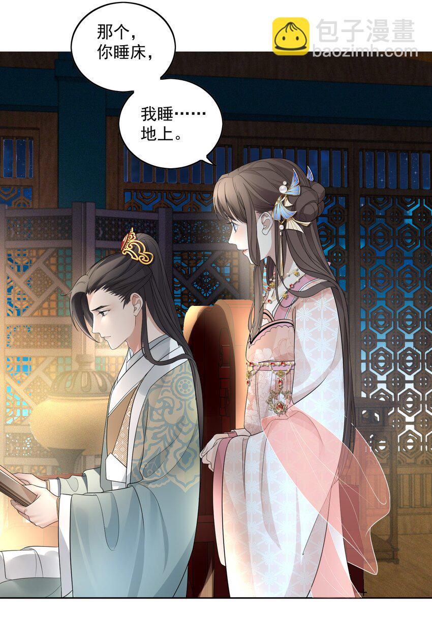 第9话 给相公的糖人&hellip;&hellip;碎了-第10话