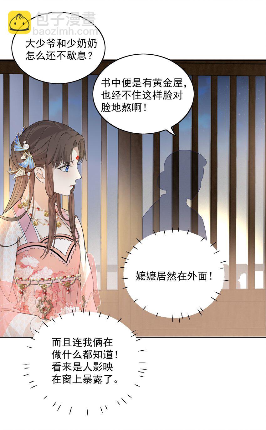 第9话 给相公的糖人&hellip;&hellip;碎了-第10话