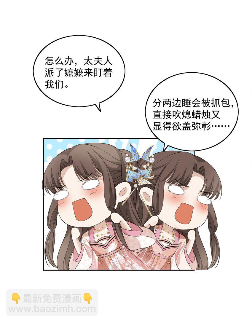 第9话 给相公的糖人&hellip;&hellip;碎了-第10话