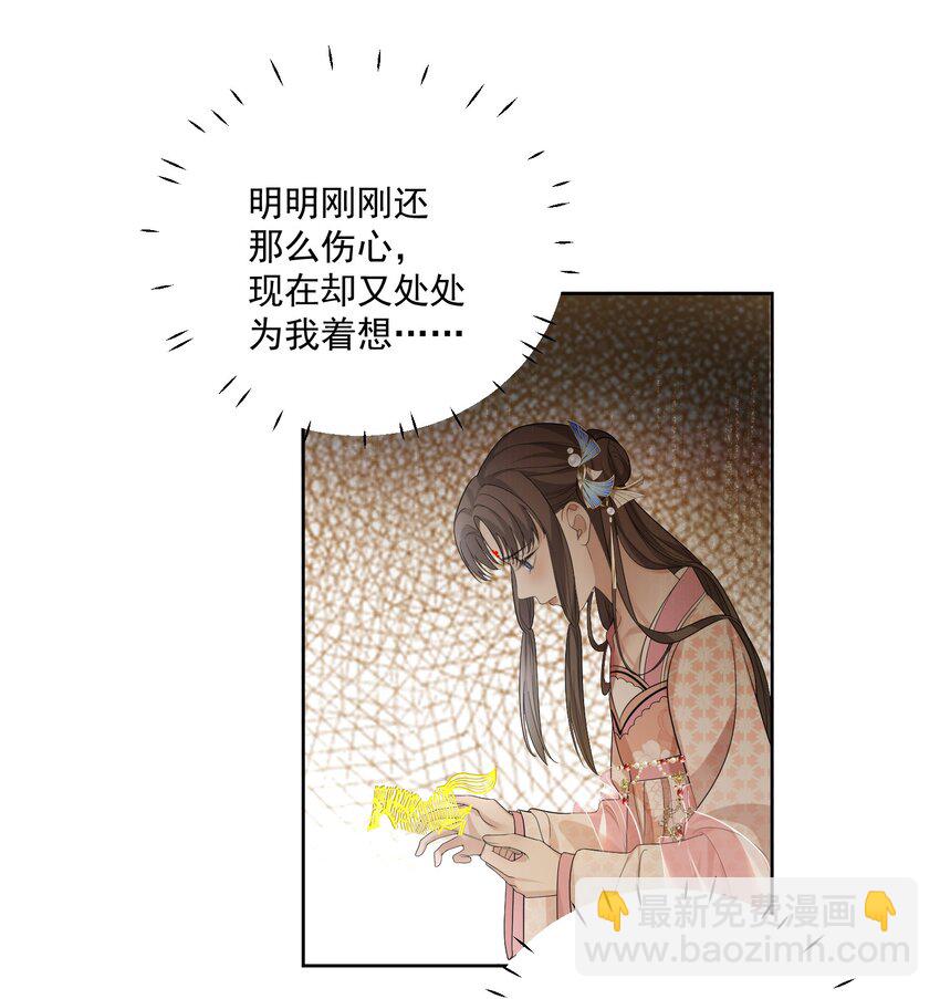 第9话 给相公的糖人&hellip;&hellip;碎了-第10话