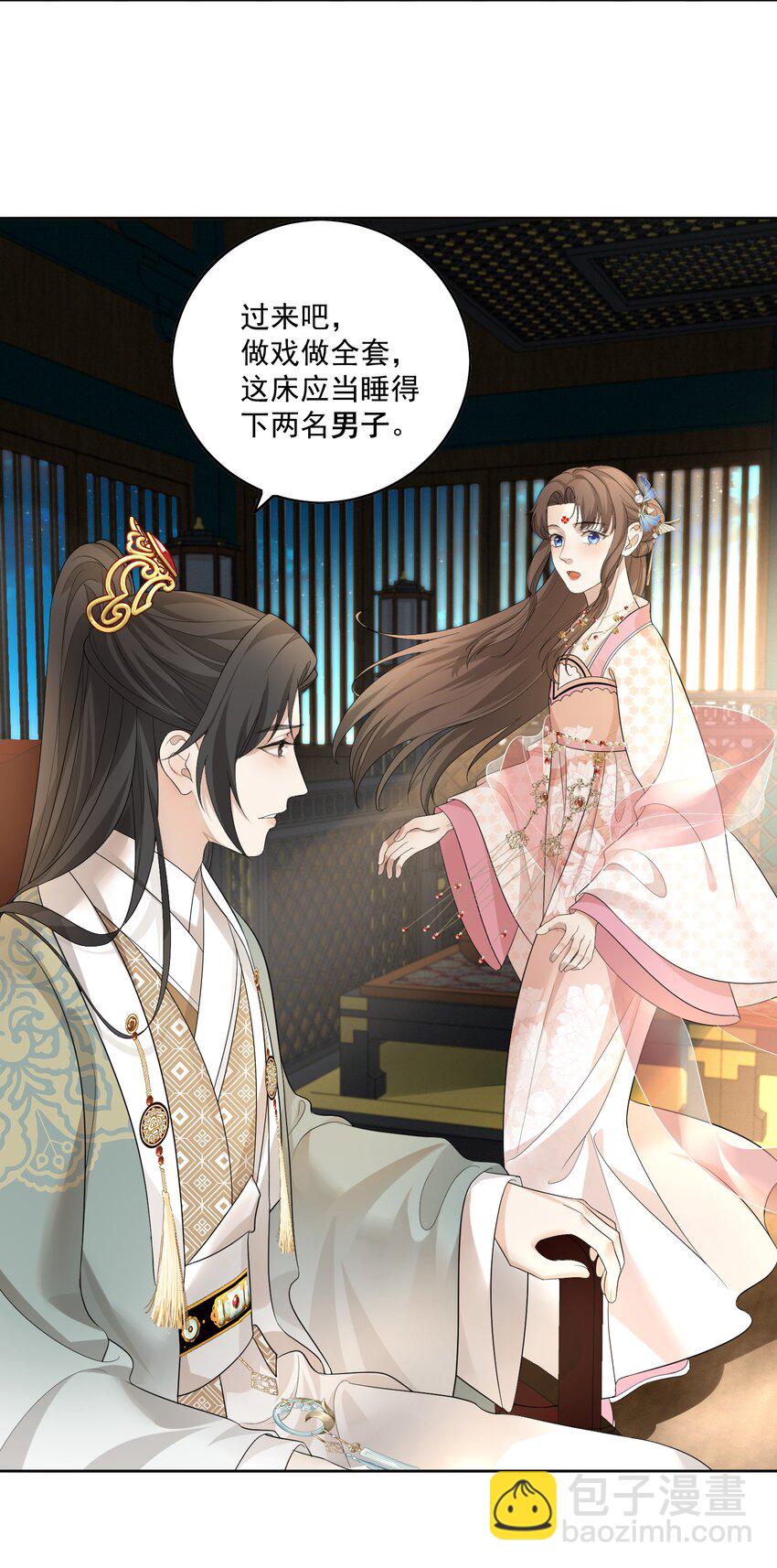 第9话 给相公的糖人&hellip;&hellip;碎了-第10话
