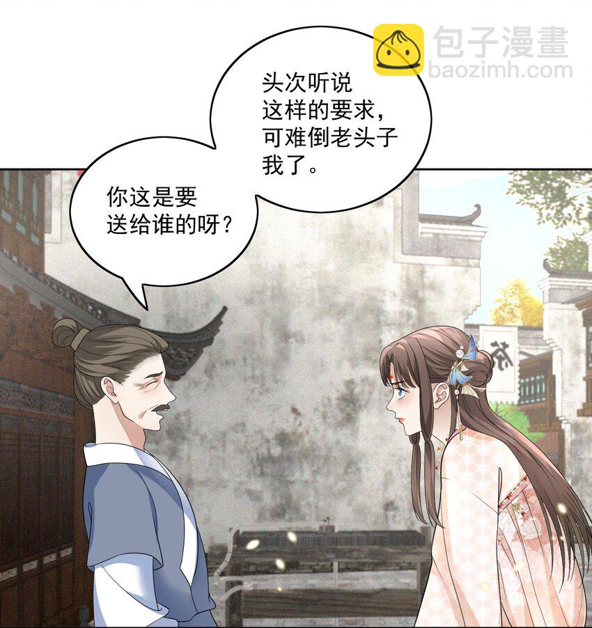 第9话 给相公的糖人&hellip;&hellip;碎了-第10话