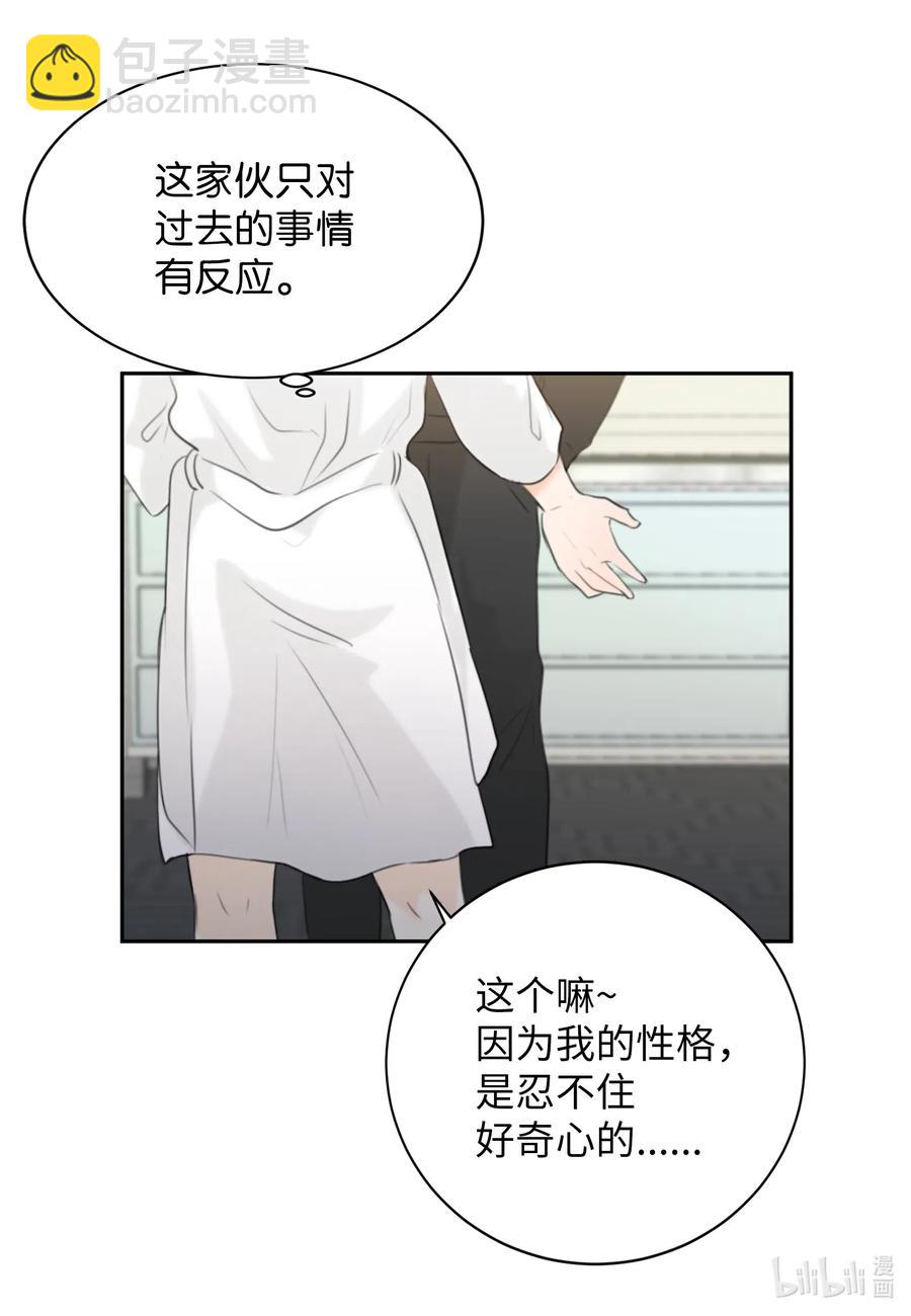 12 对你有好处(1/2)-第12话