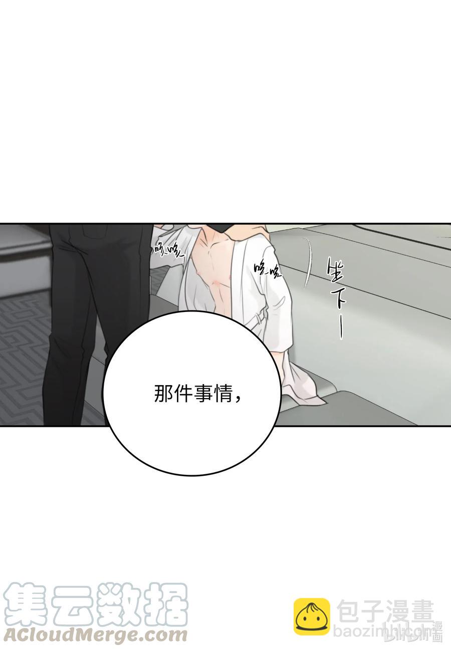 12 对你有好处(1/2)-第12话