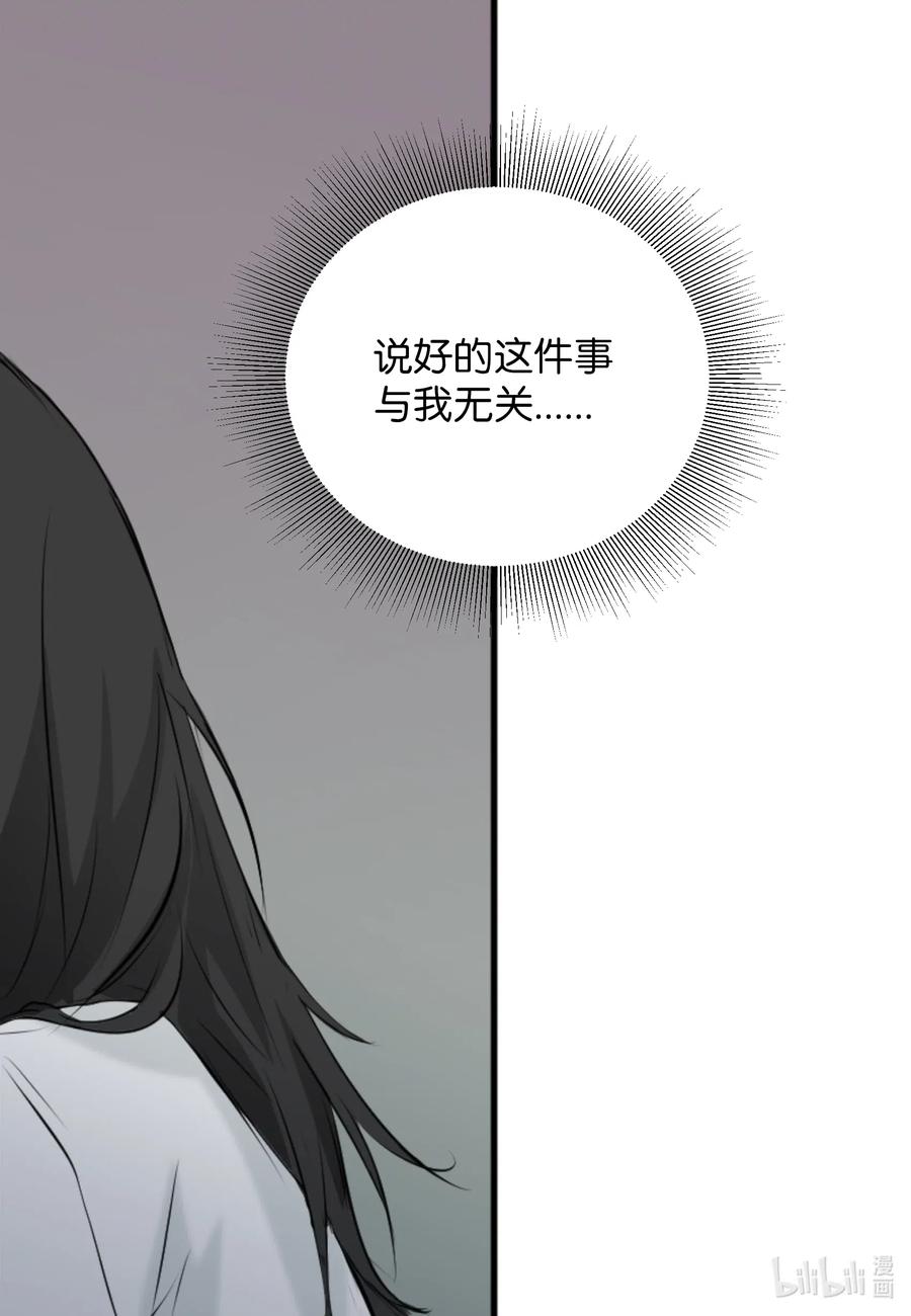16 不正常(1/2)-第16话