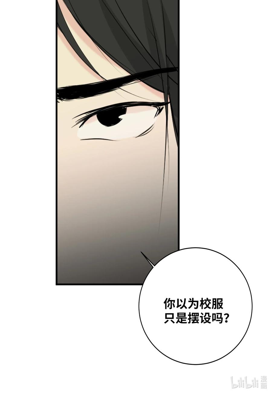 16 不正常(1/2)-第16话