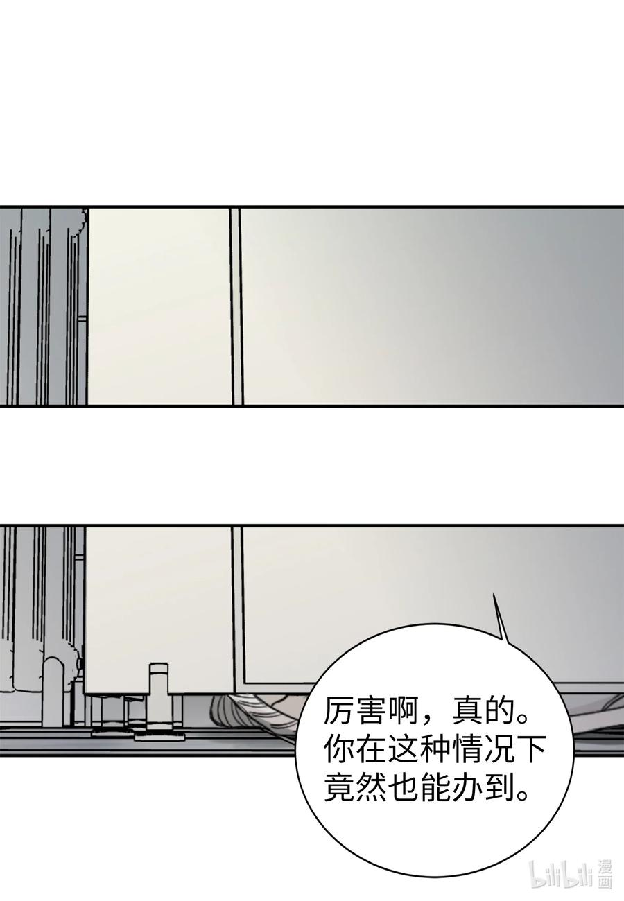 16 不正常(1/2)-第16话