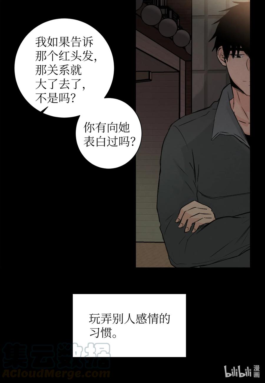 18 地狱的三角关系-第18话