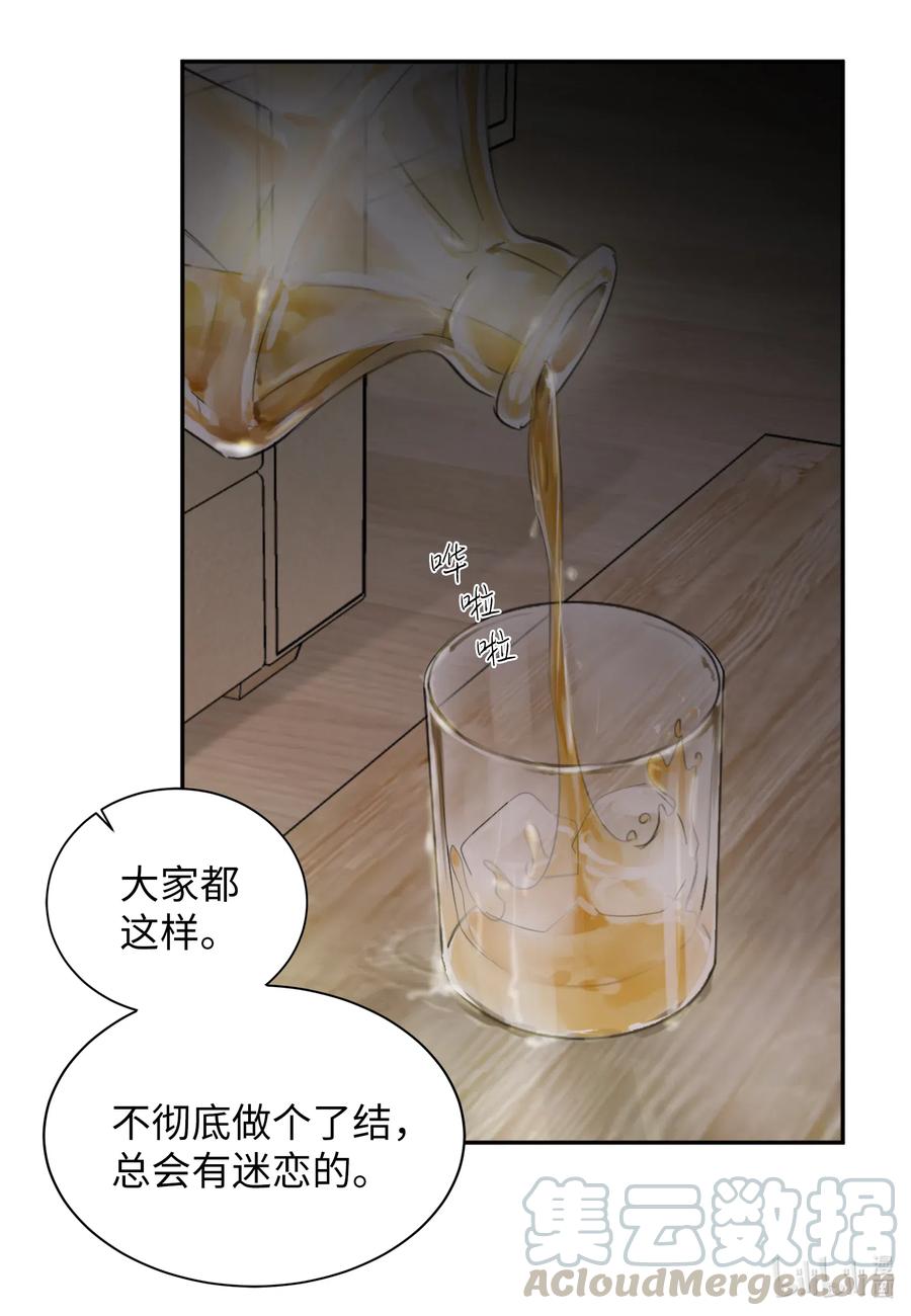 18 地狱的三角关系-第18话