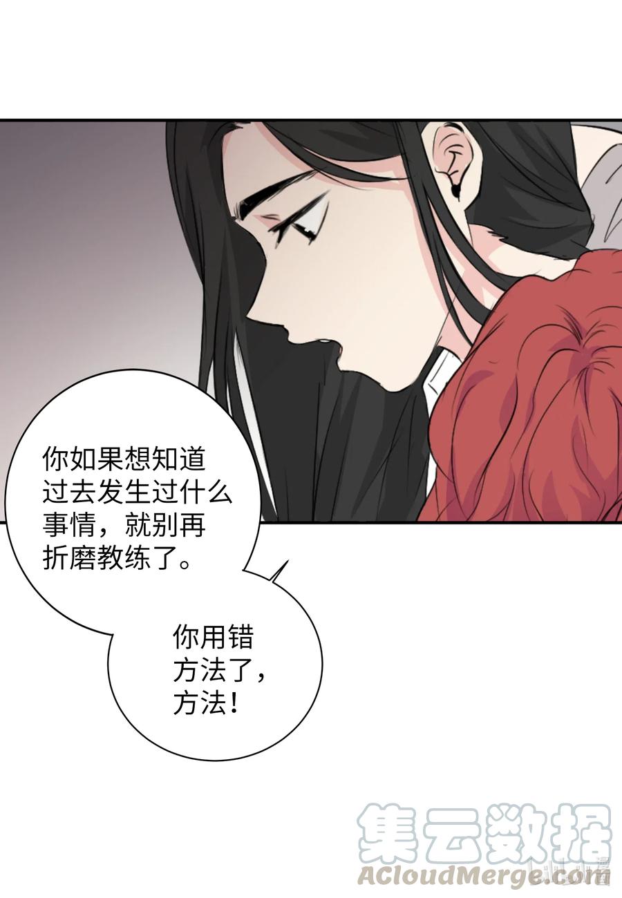 18 地狱的三角关系-第18话