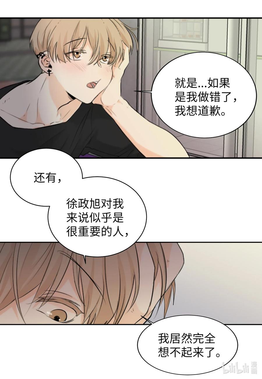 18 地狱的三角关系-第18话