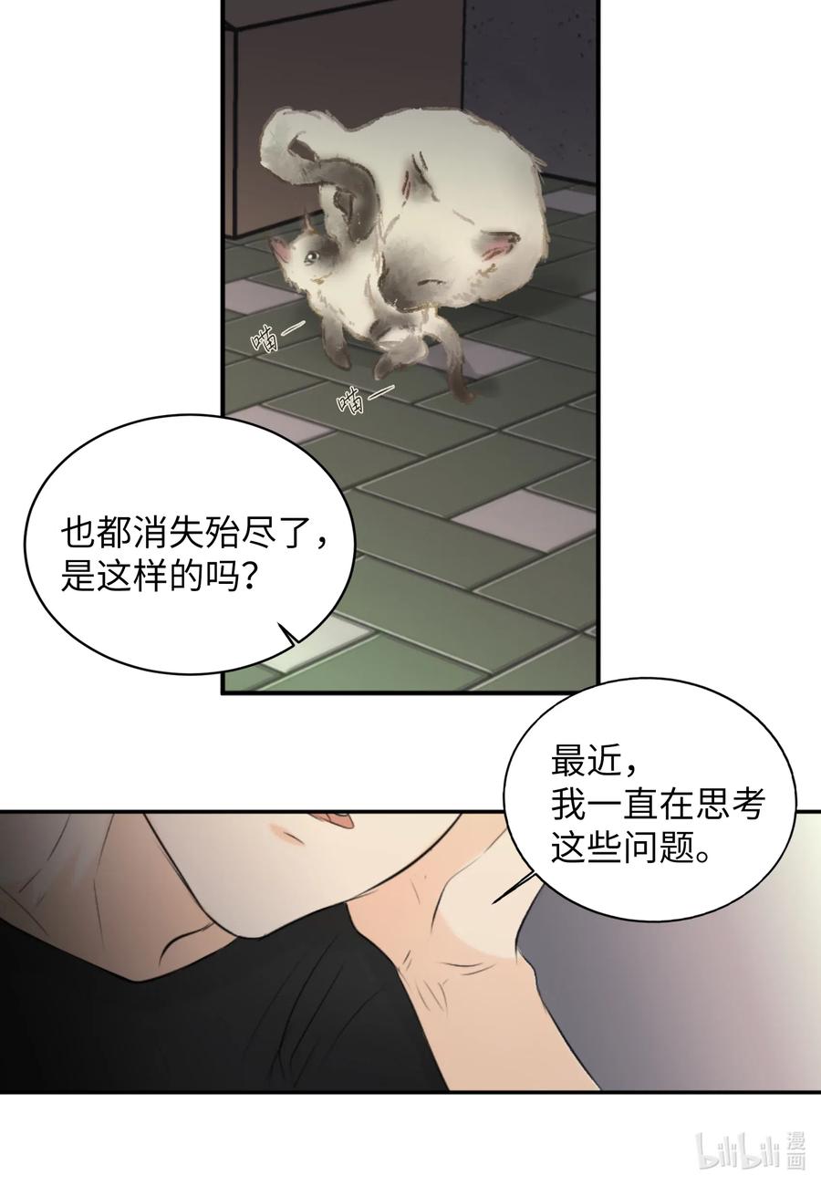 18 地狱的三角关系-第18话