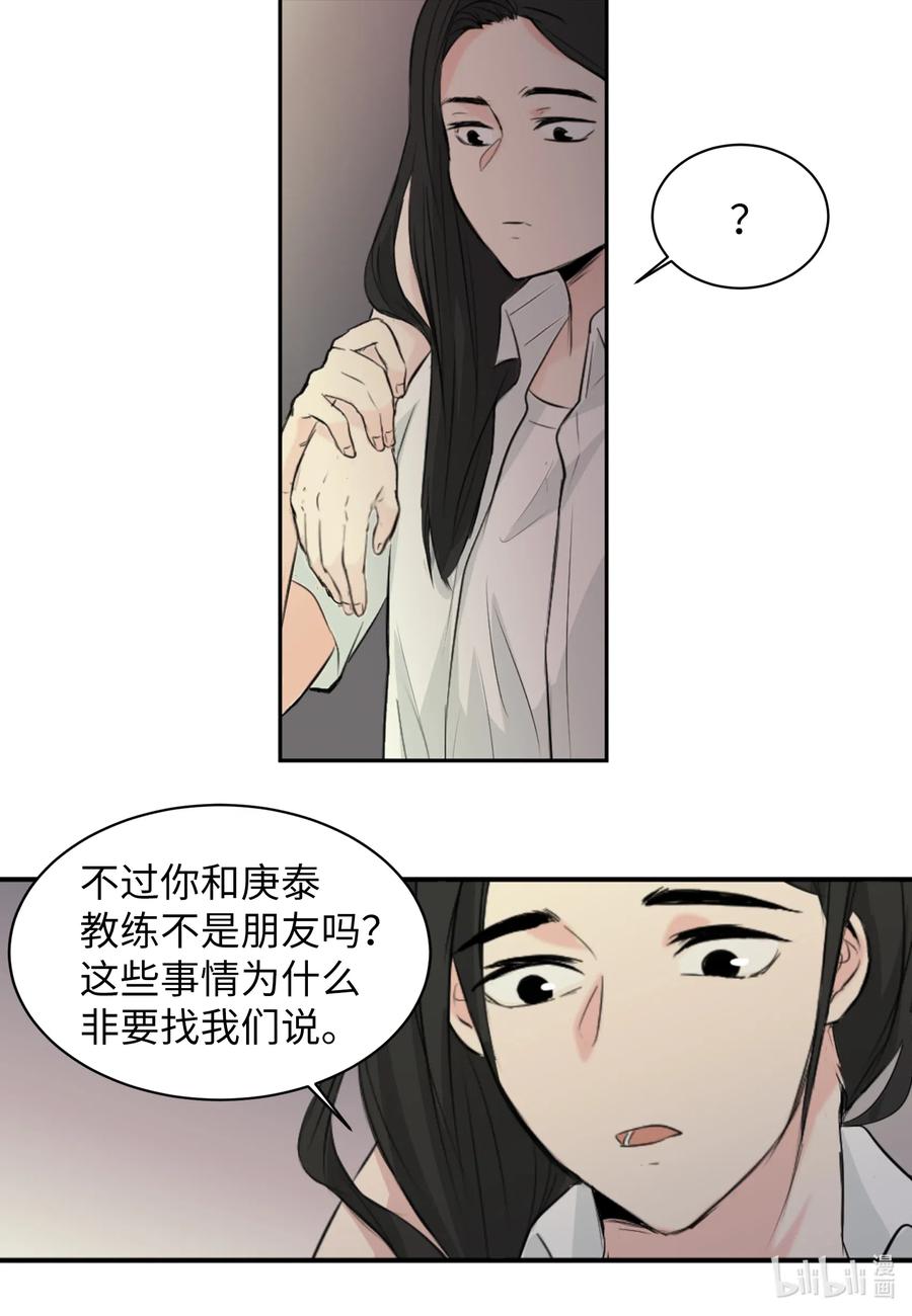 18 地狱的三角关系-第18话