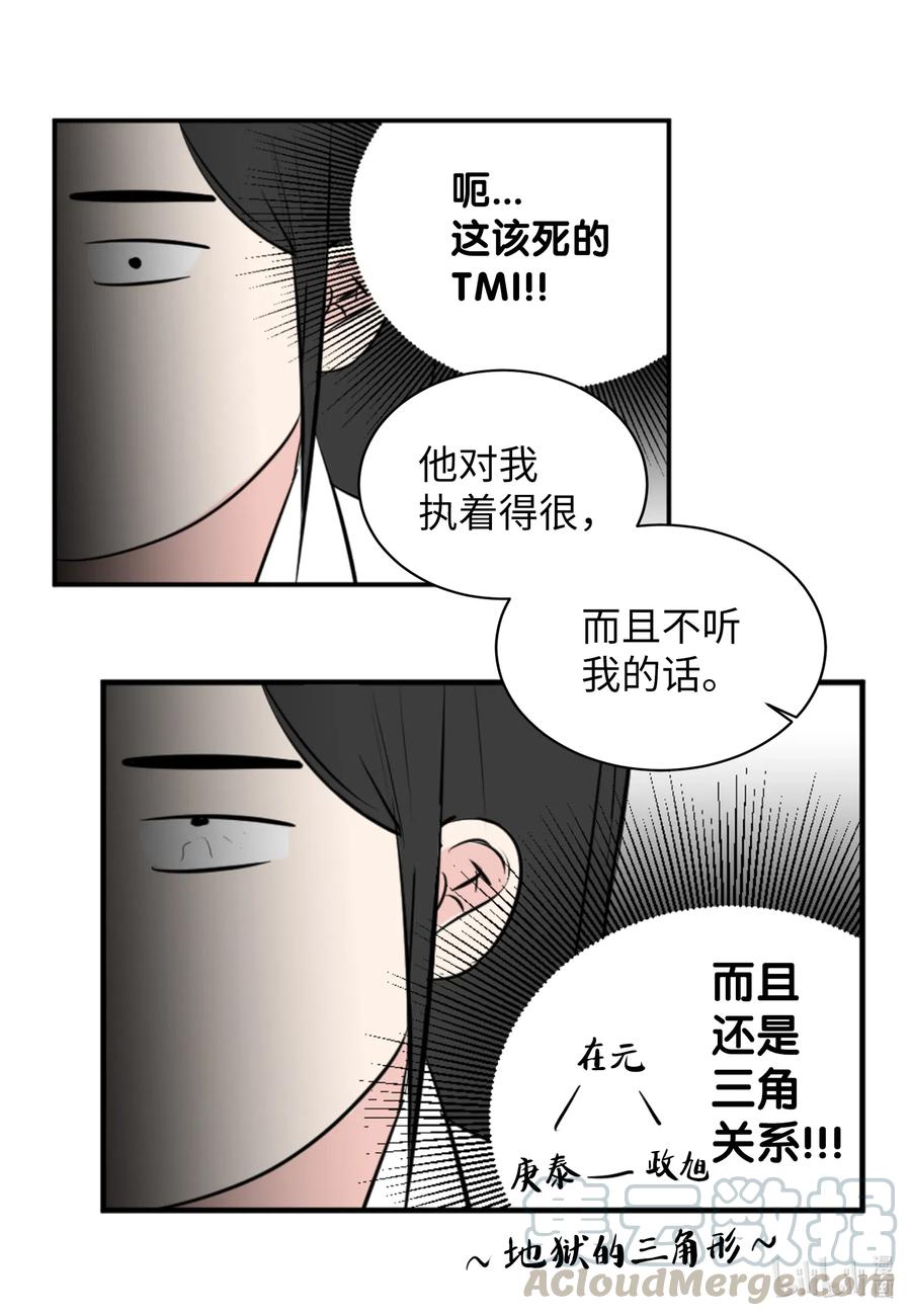 18 地狱的三角关系-第18话