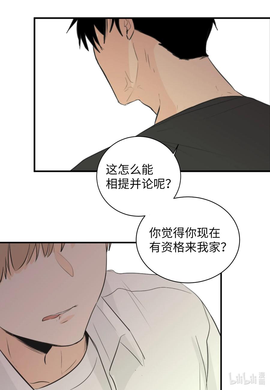 20 请接受我的歉意-第20话