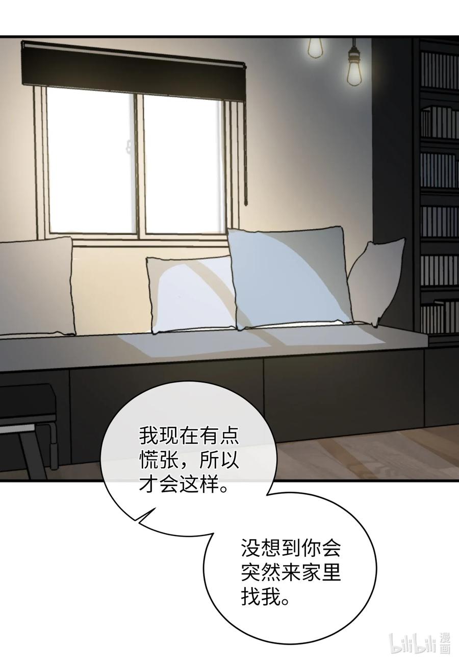 20 请接受我的歉意-第20话