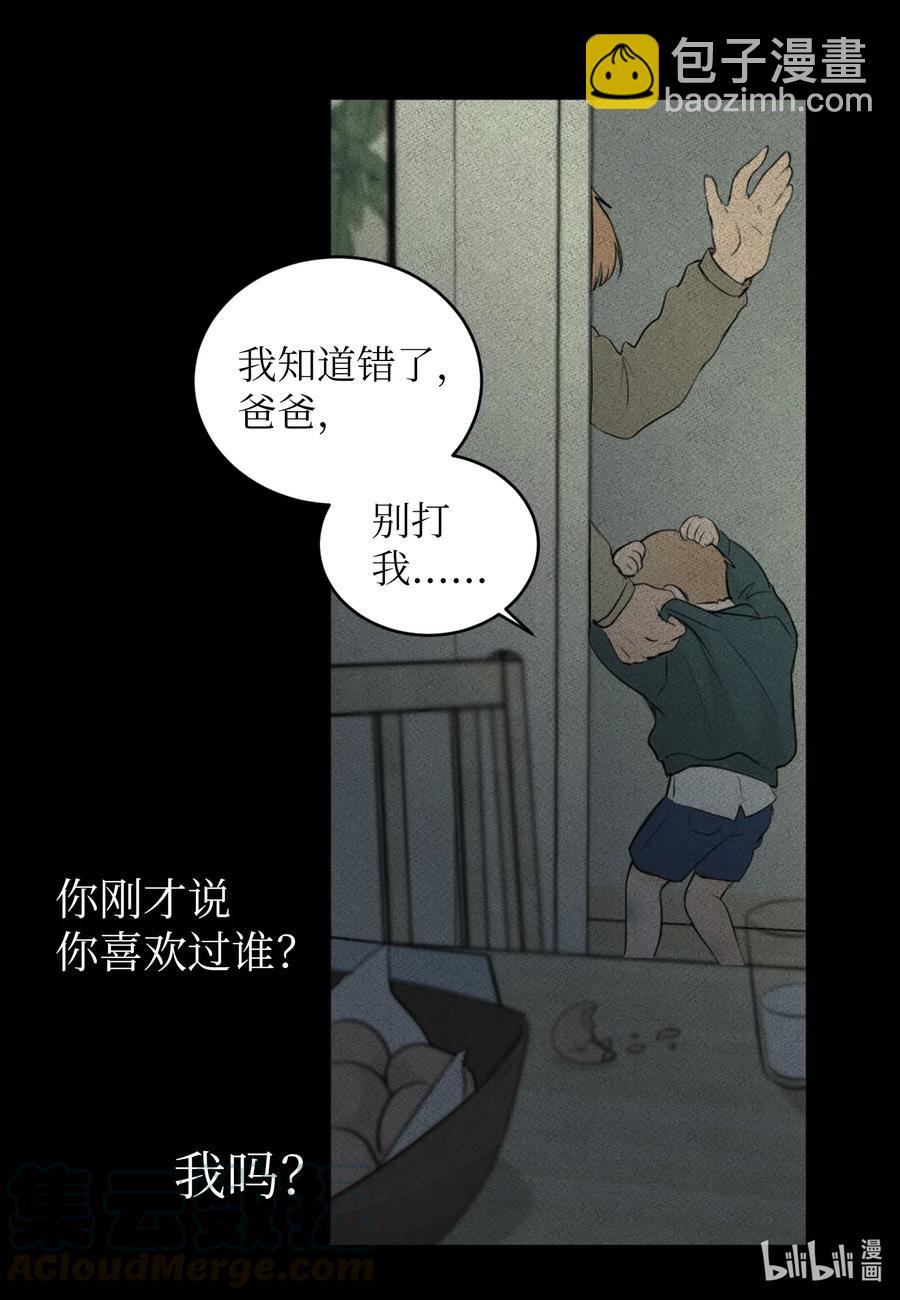 20 请接受我的歉意-第20话