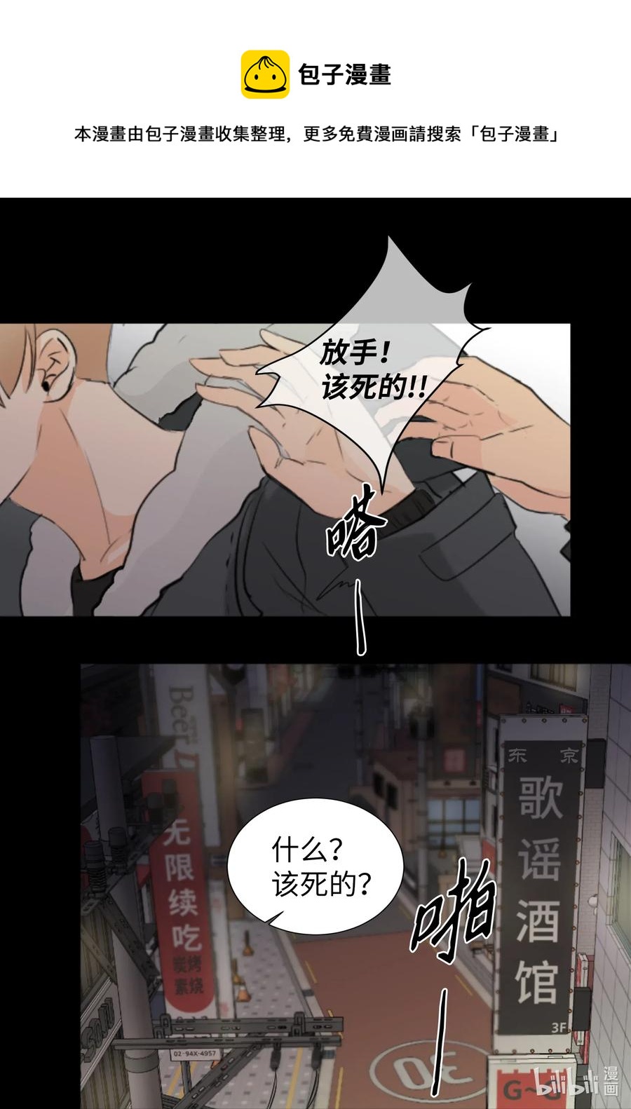 22 救赎-第22话