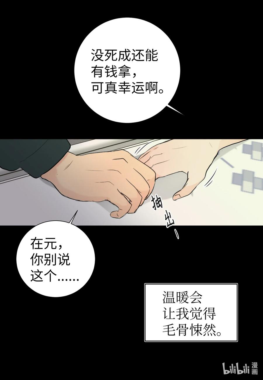 22 救赎-第22话