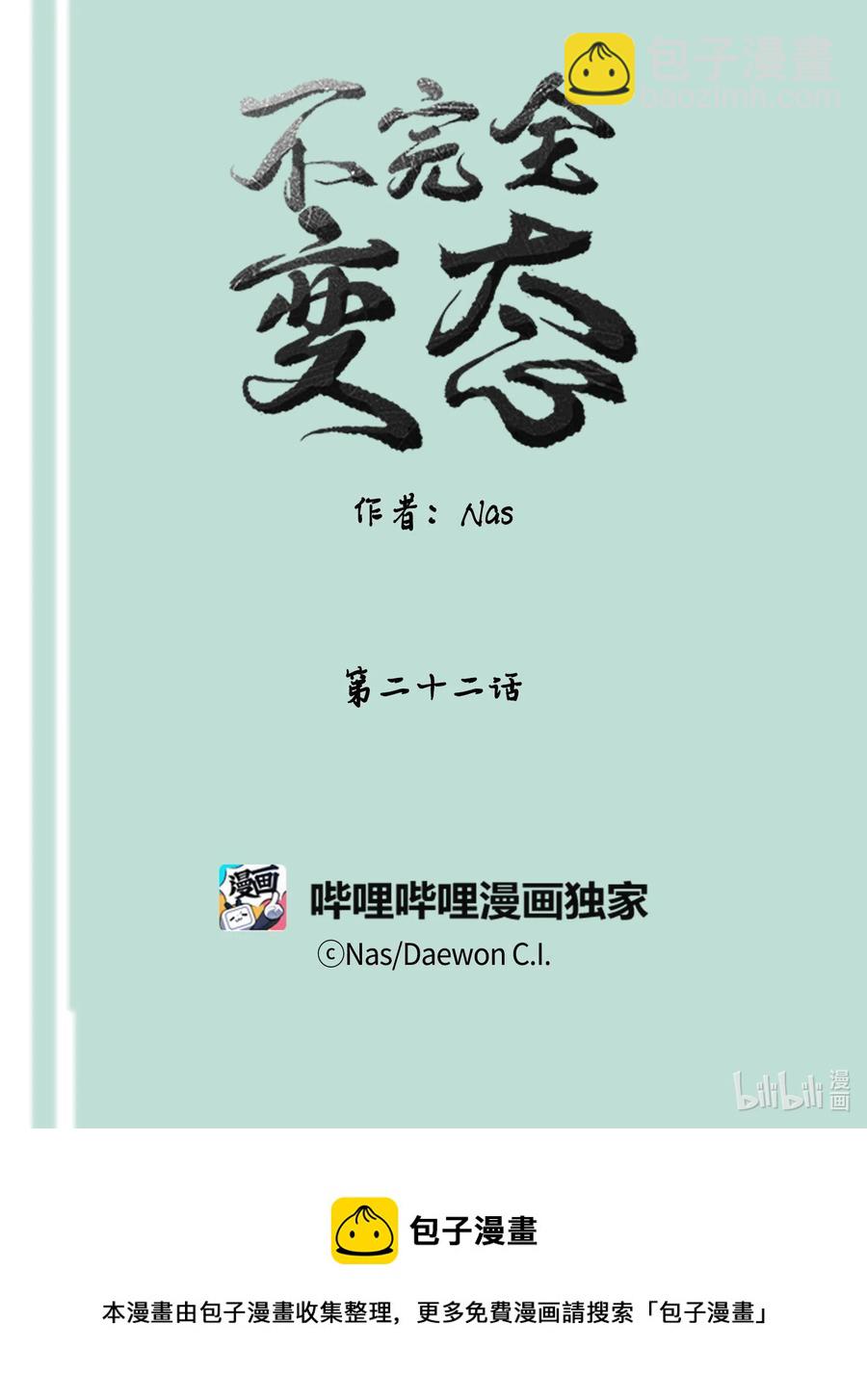 22 救赎-第22话