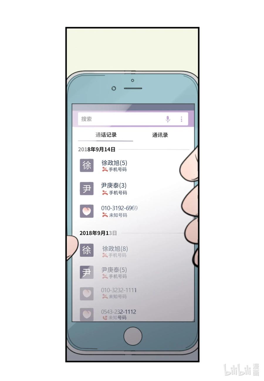 24 接电话(1/2)-第24话