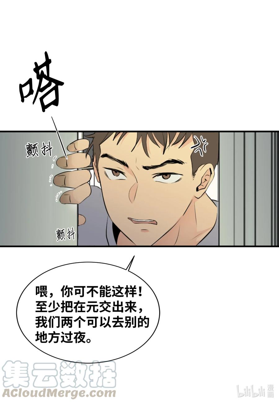 26 把你们变成奴隶(1/2)-第26话