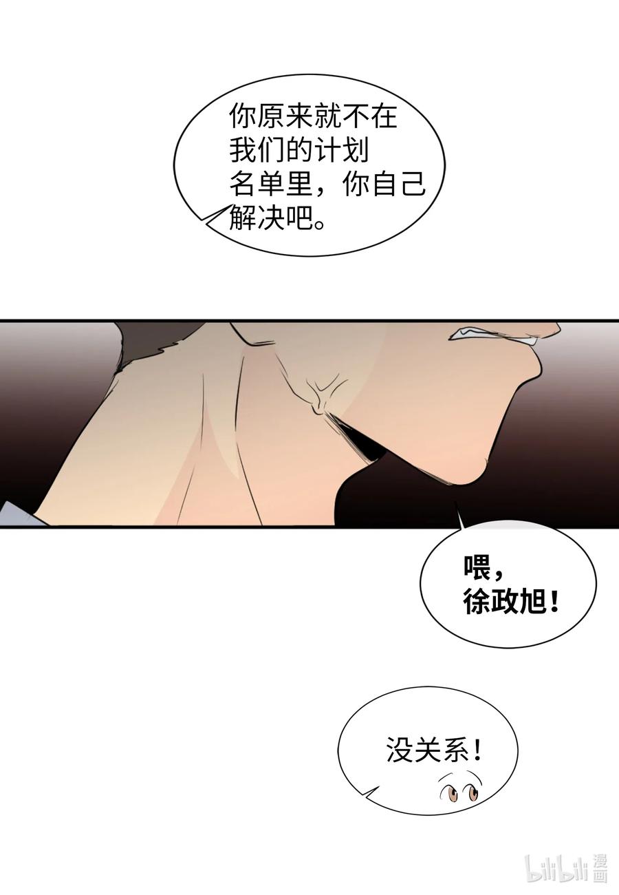 26 把你们变成奴隶(1/2)-第26话