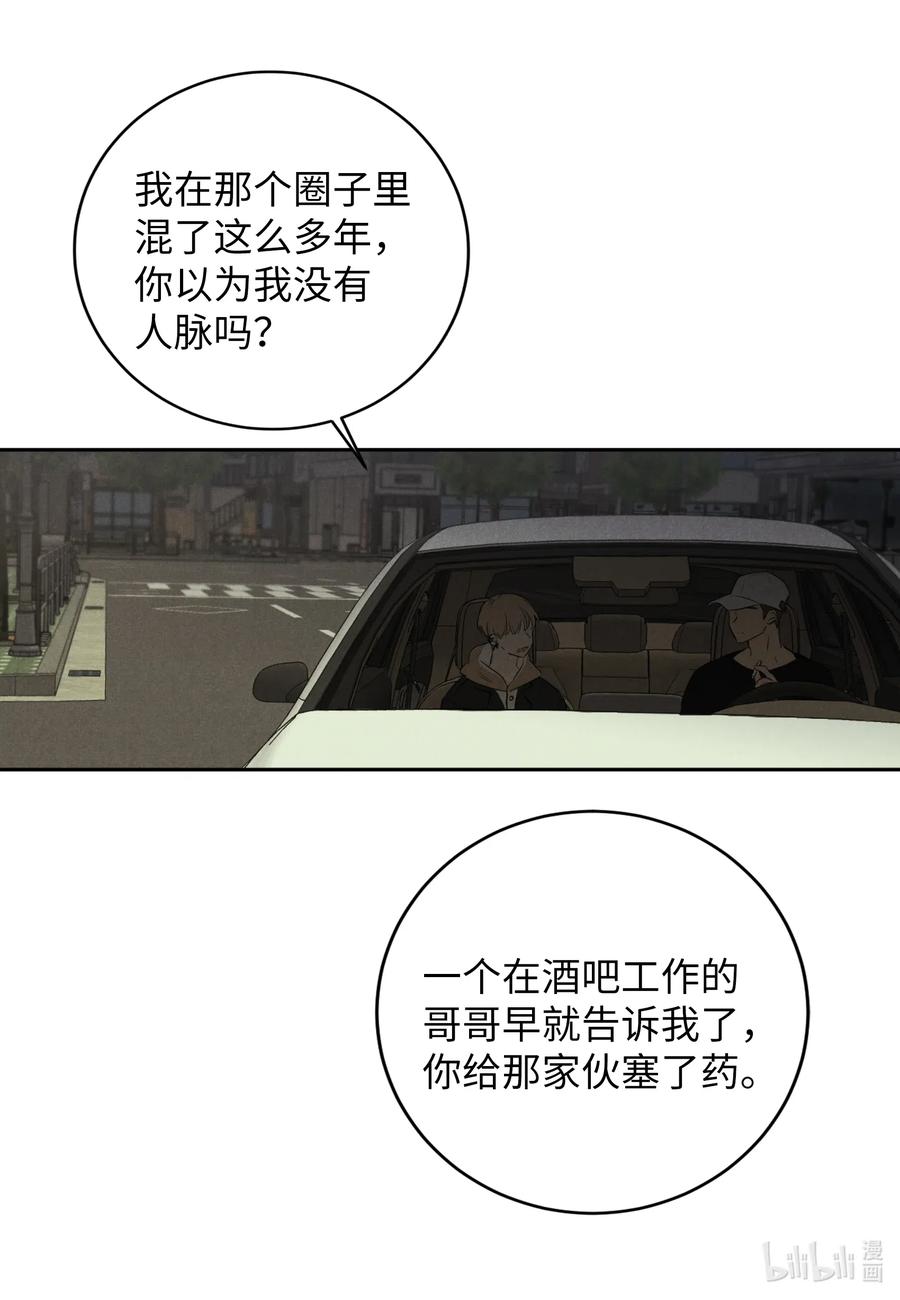 28 无家可归-第28话