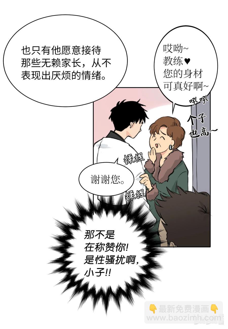 04 别说你认识我-第4话