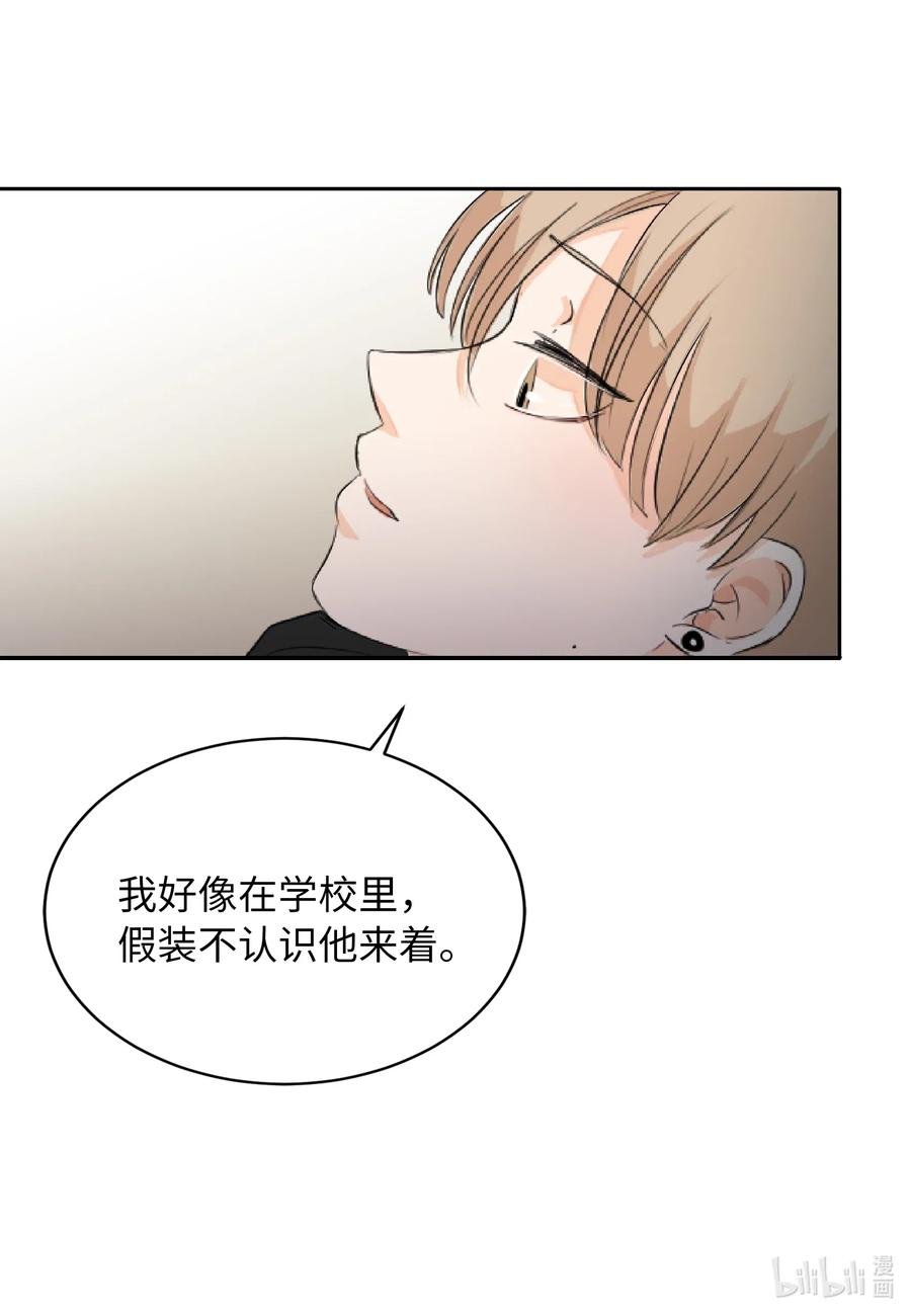 04 别说你认识我-第4话