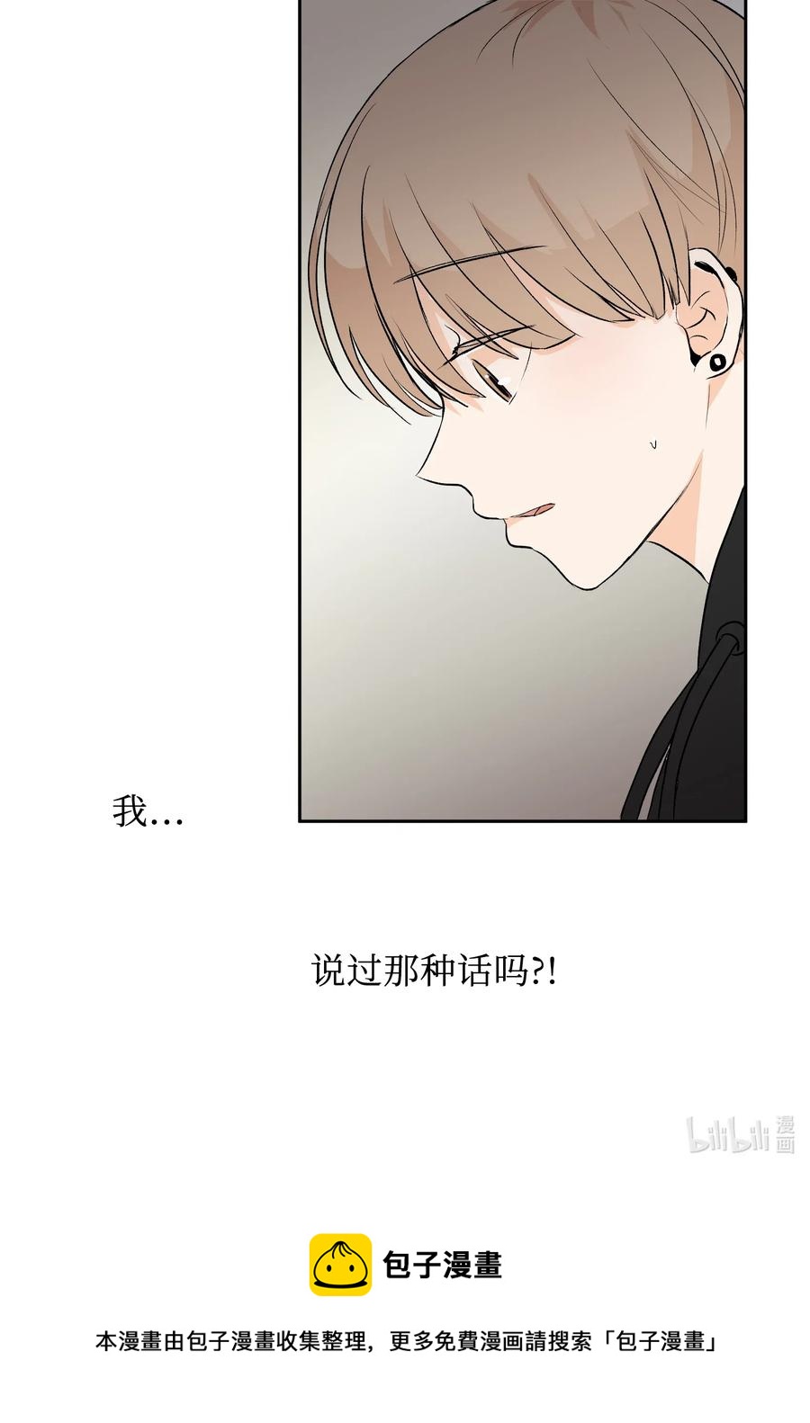 04 别说你认识我-第4话