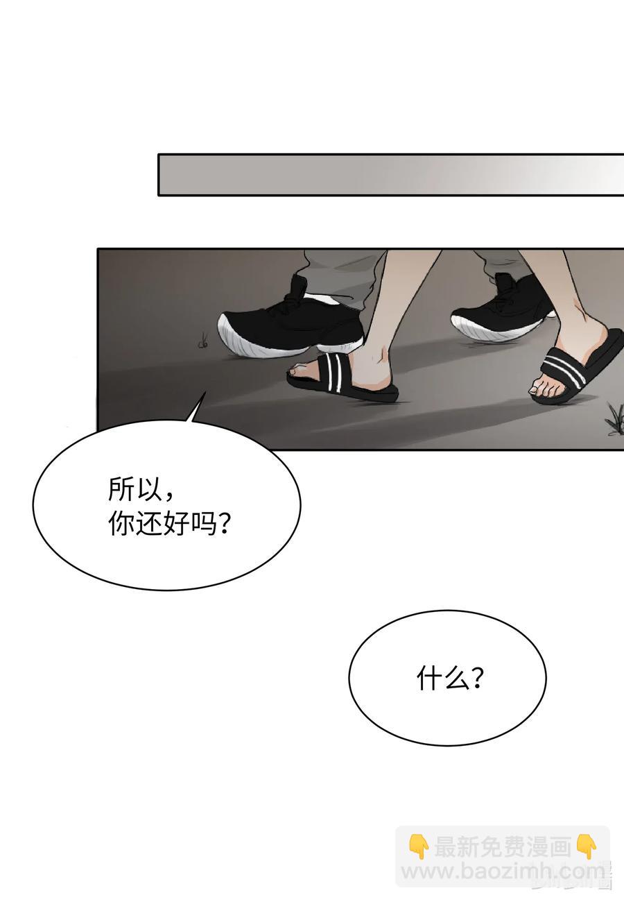 04 别说你认识我-第4话