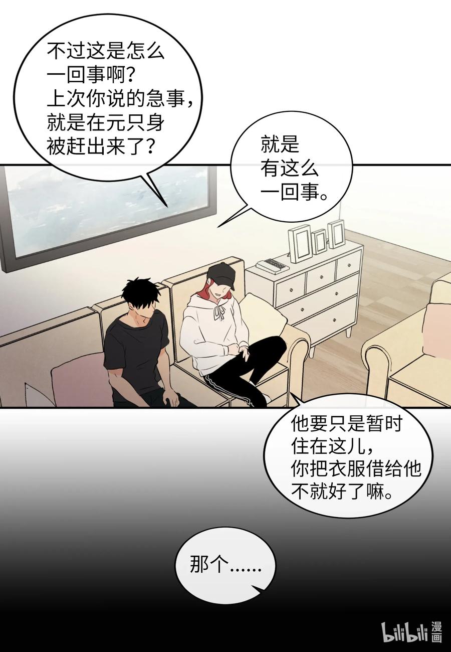 32 有所隐瞒-第32话
