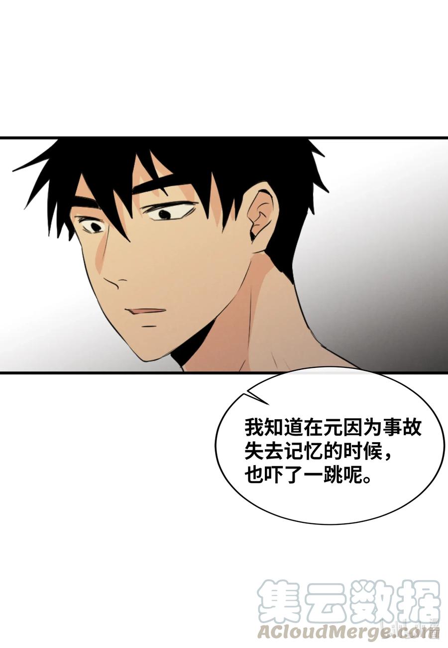 32 有所隐瞒-第32话
