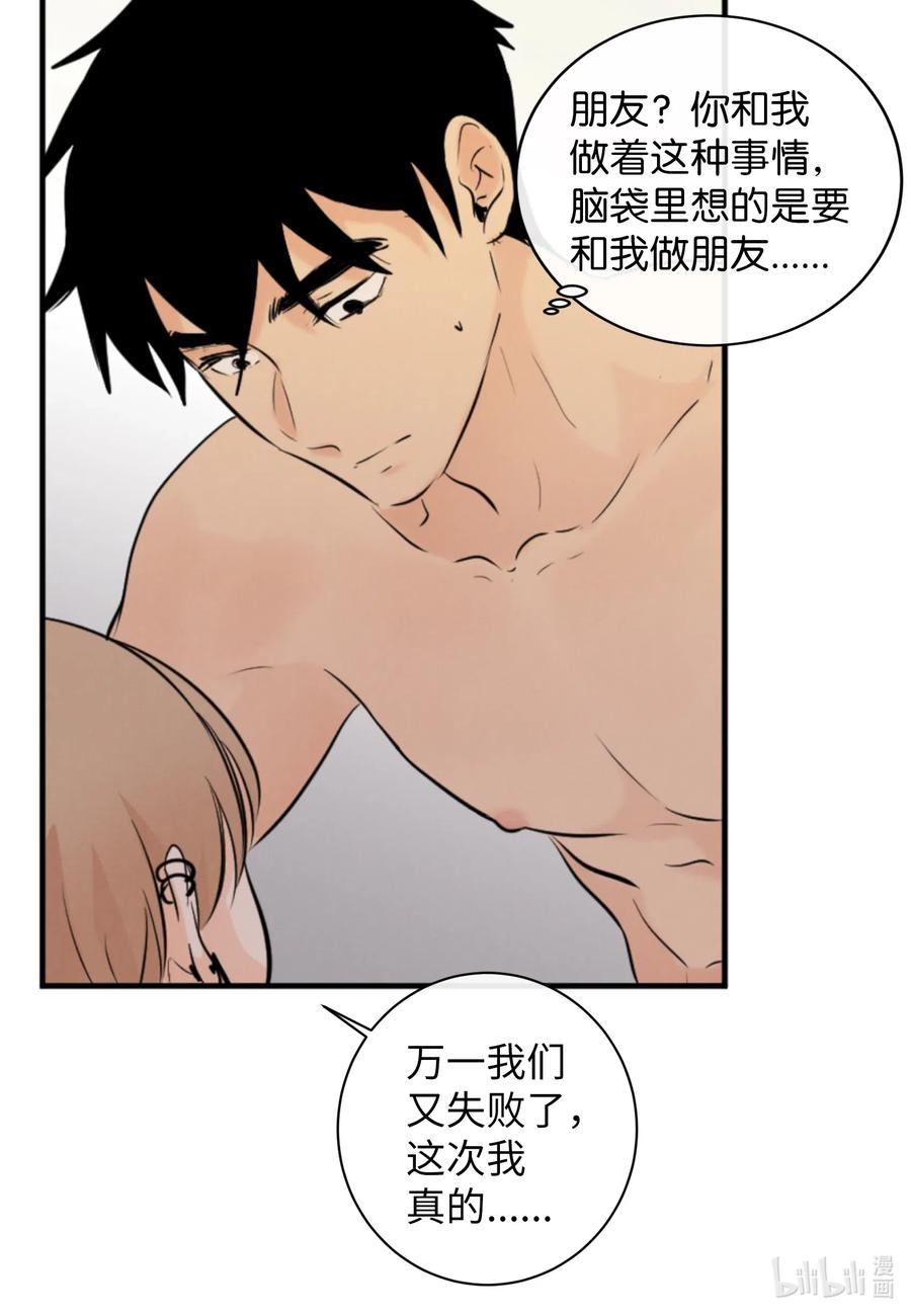 34 极致的温柔-第34话