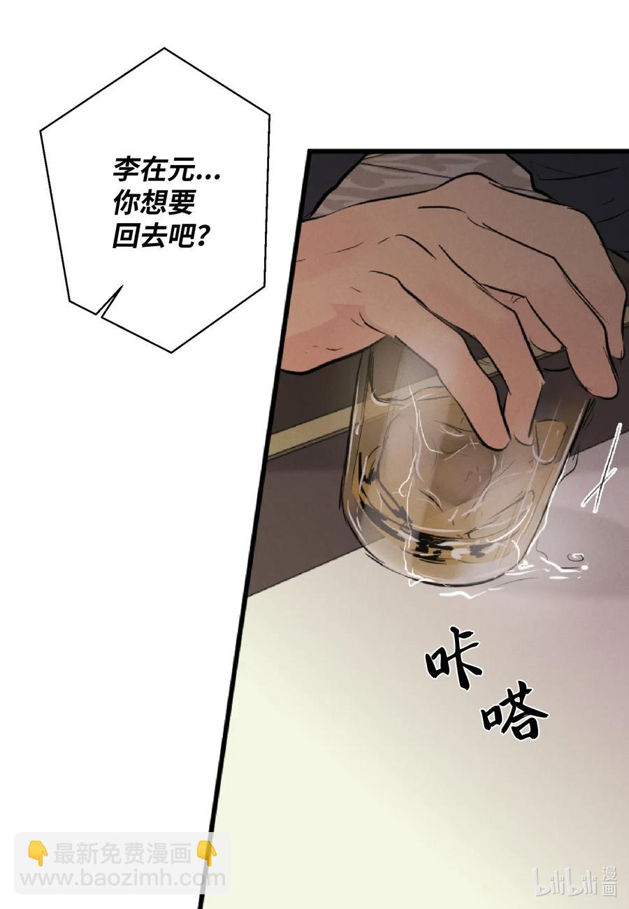 34 极致的温柔-第34话