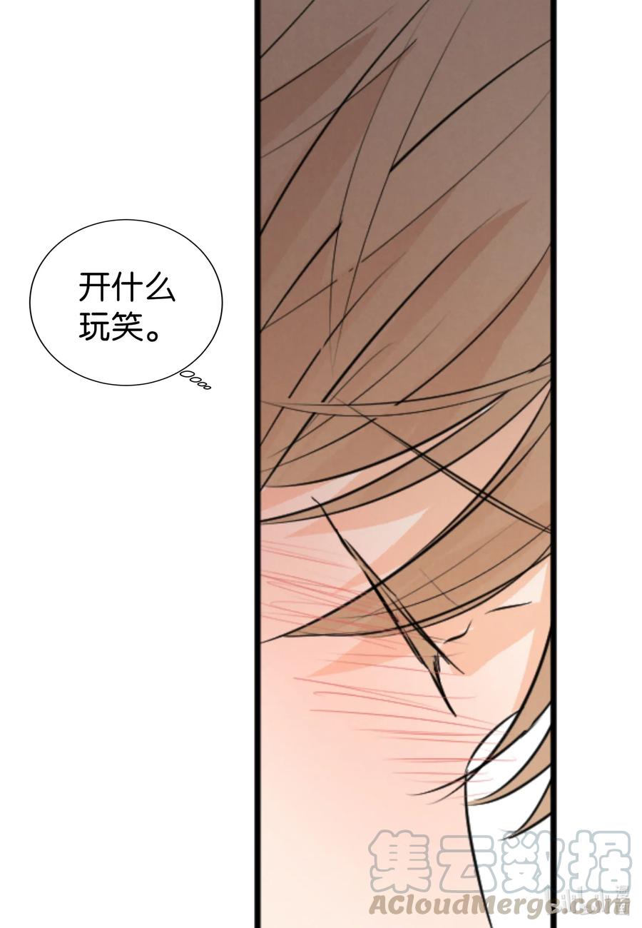 34 极致的温柔-第34话