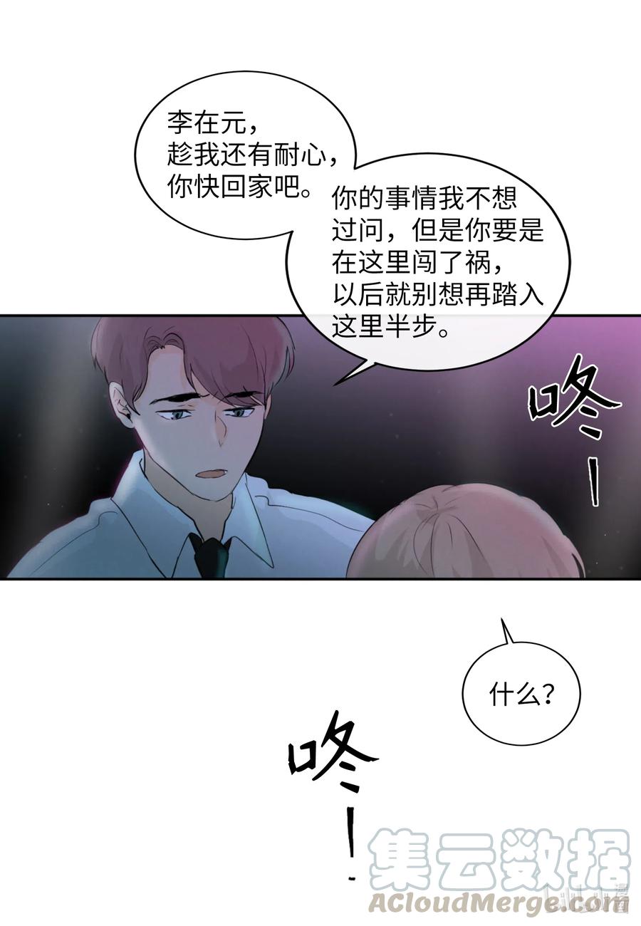 36 争吵(1/2)-第36话