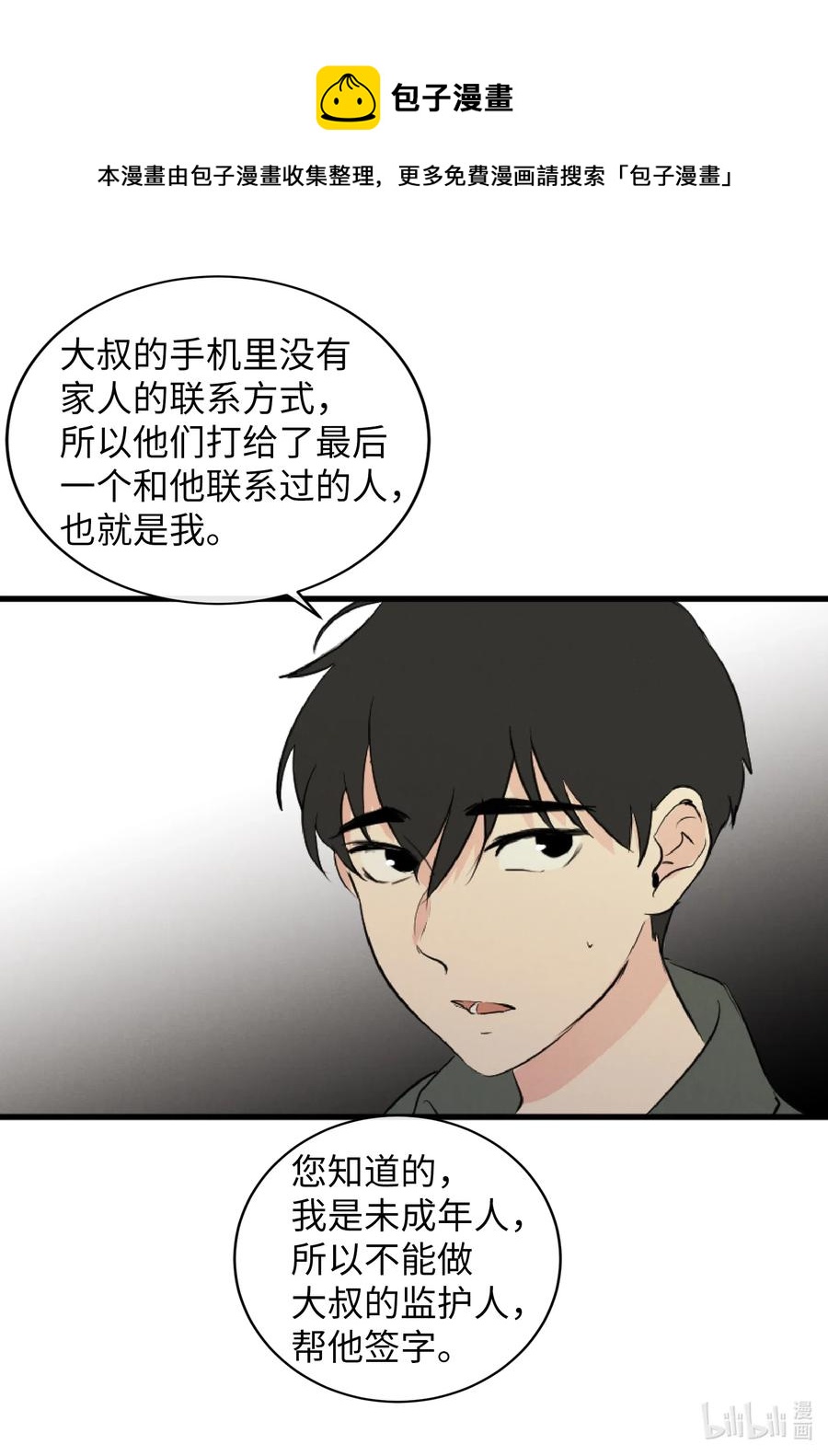 38 别离开我(1/2)-第38话