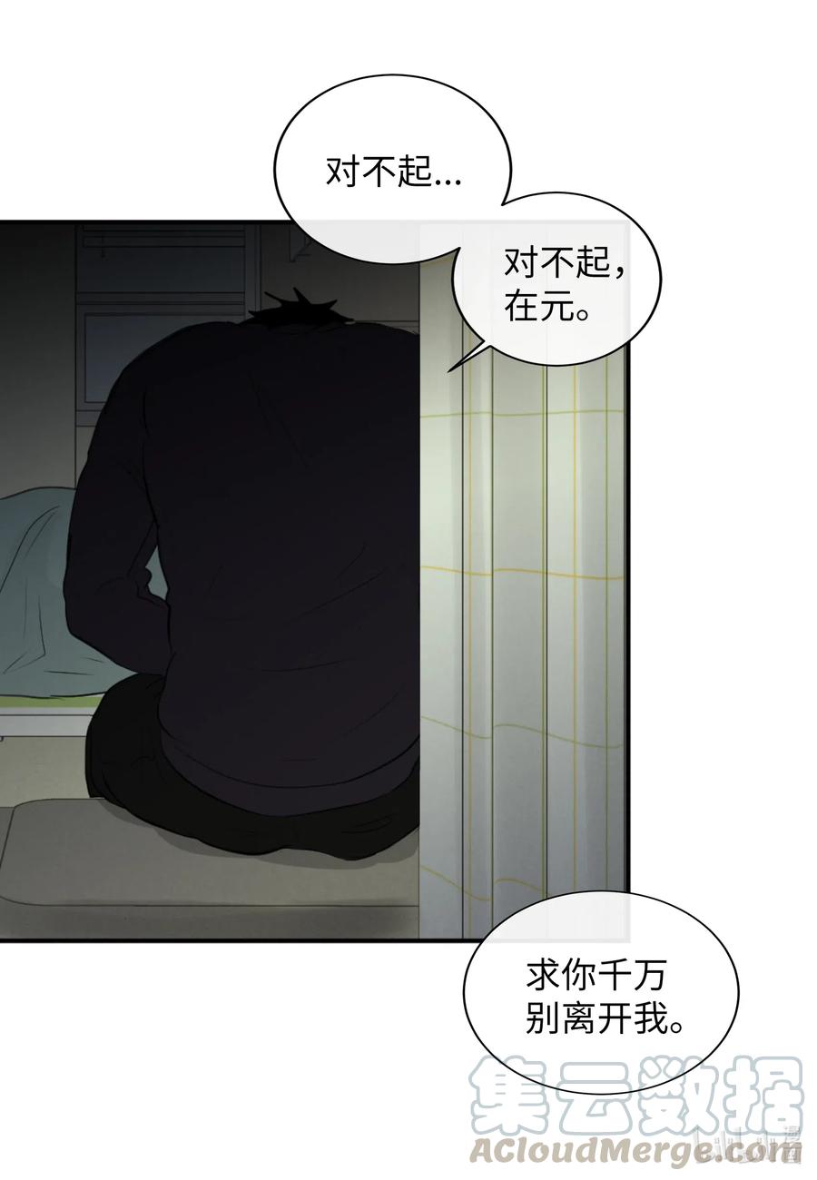 38 别离开我(1/2)-第38话