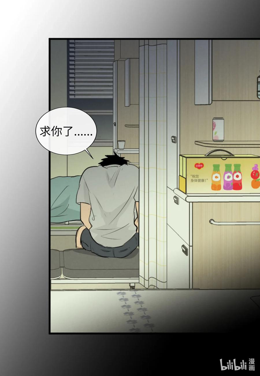 38 别离开我(1/2)-第38话