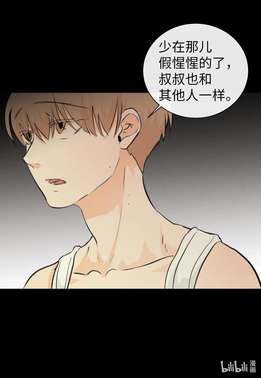 40 防狼工具(1/2)-第40话