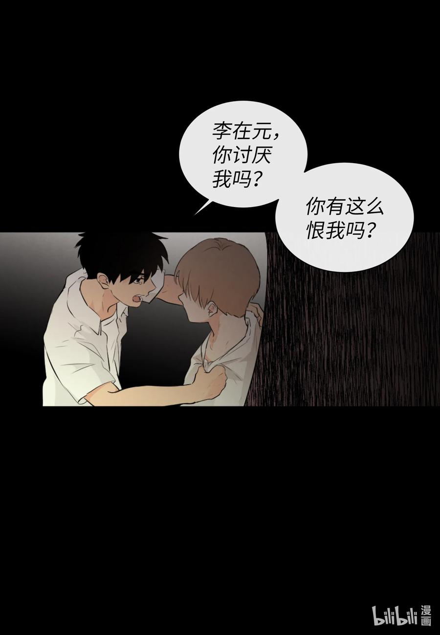 40 防狼工具(1/2)-第40话