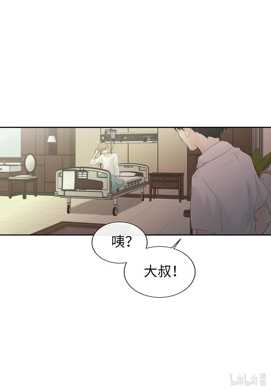 40 防狼工具(1/2)-第40话