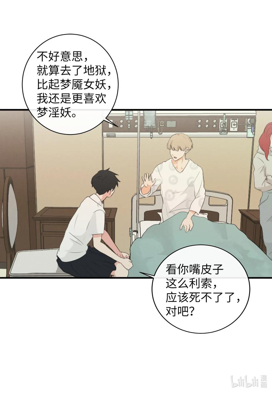 40 防狼工具(1/2)-第40话