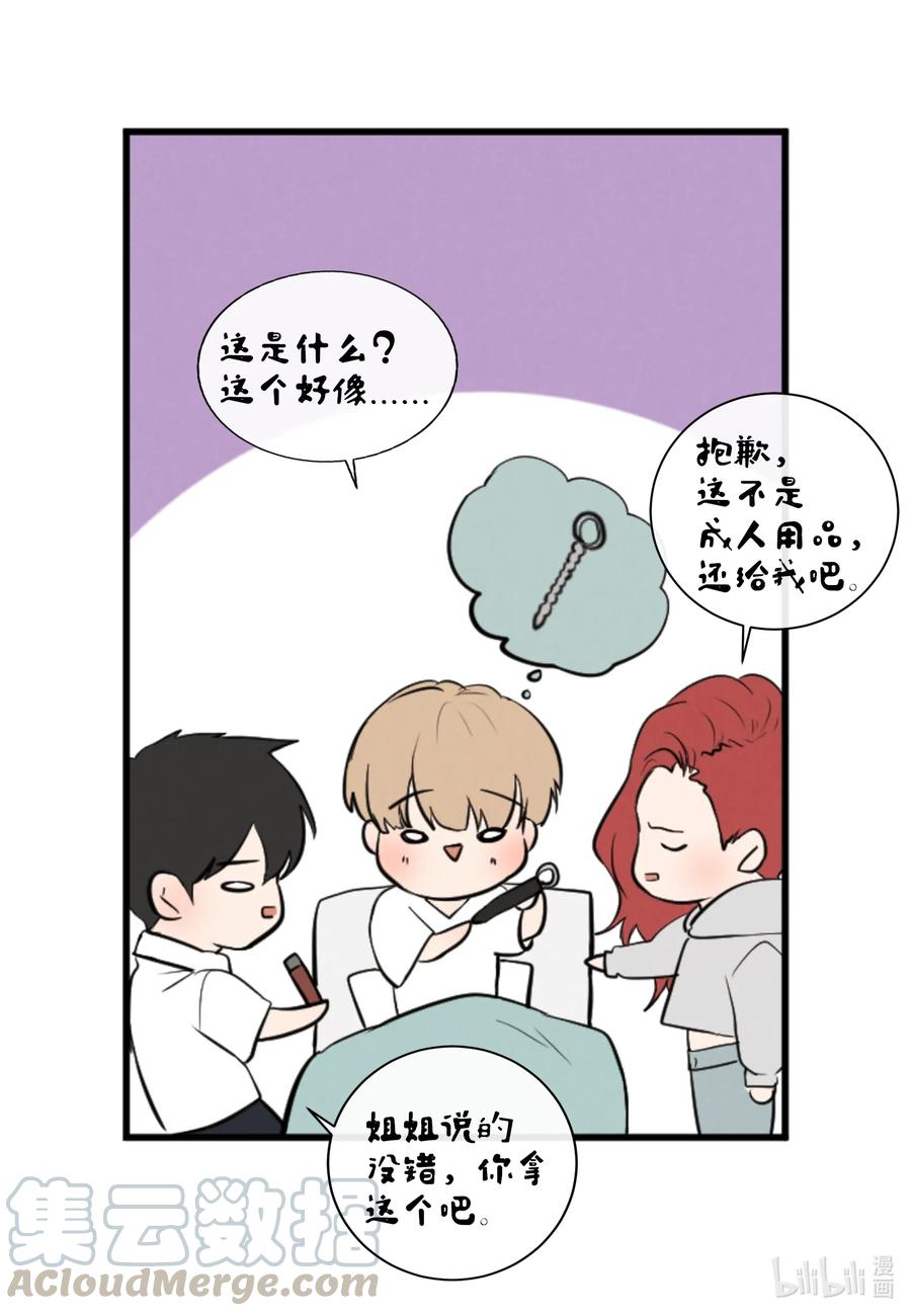 40 防狼工具(1/2)-第40话