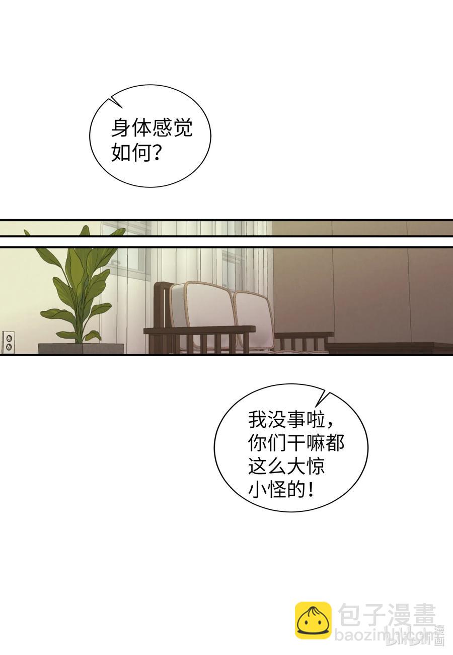 40 防狼工具(1/2)-第40话