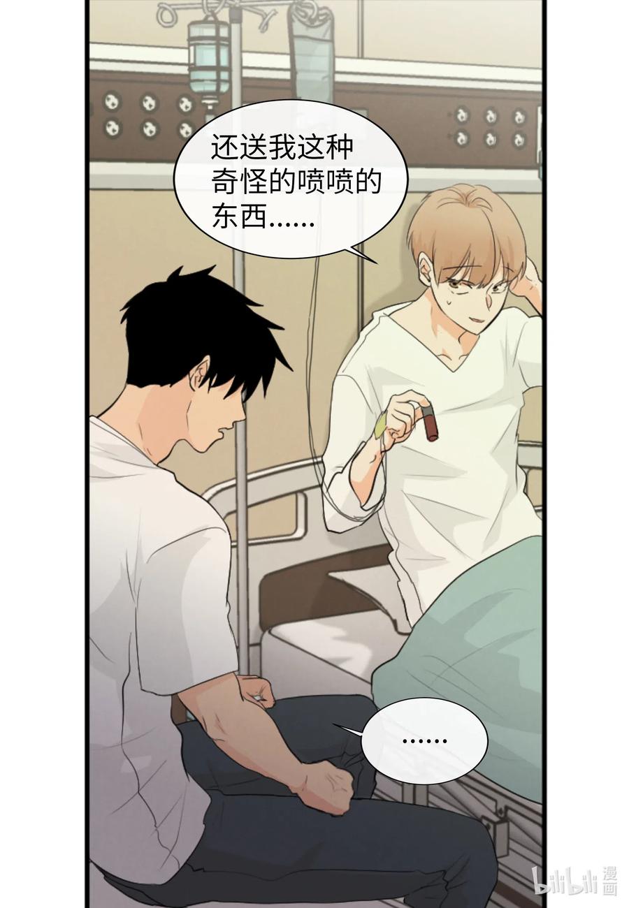 40 防狼工具(1/2)-第40话