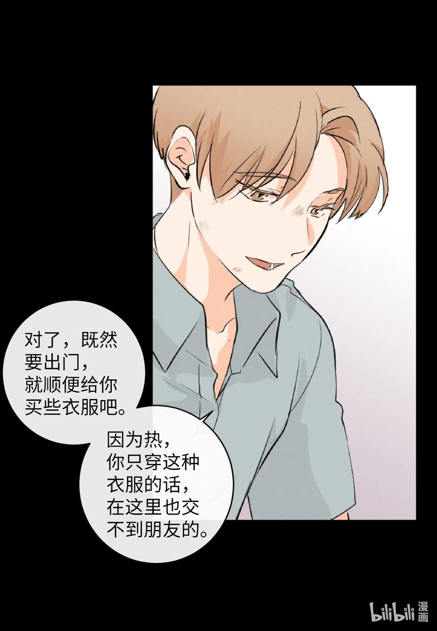 40 防狼工具(1/2)-第40话