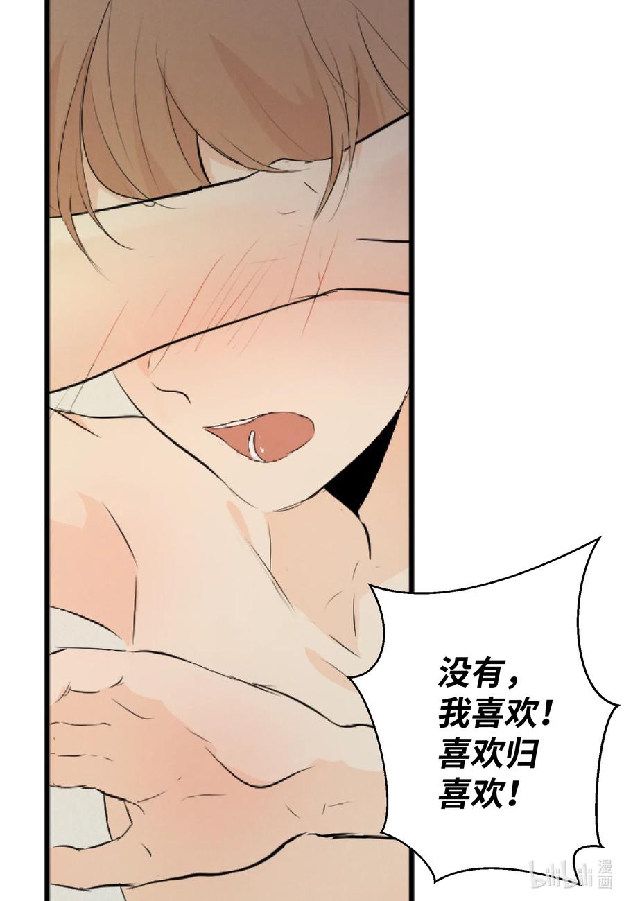 42 我也喜欢你(1/2)-第42话